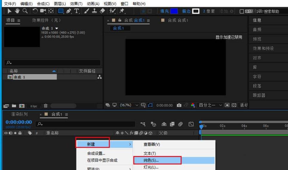 经验分享AE制作rgb三原色重叠图标的操作流程