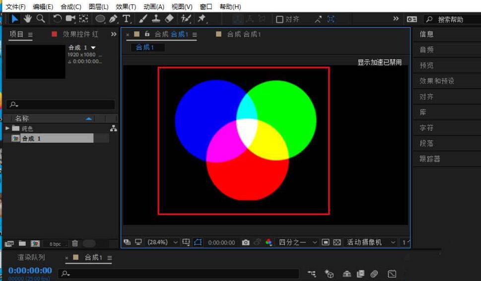 经验分享AE制作rgb三原色重叠图标的操作流程