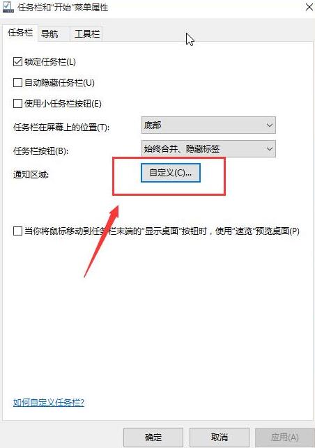 经验分享找回WIN10输入法图标的操作流程