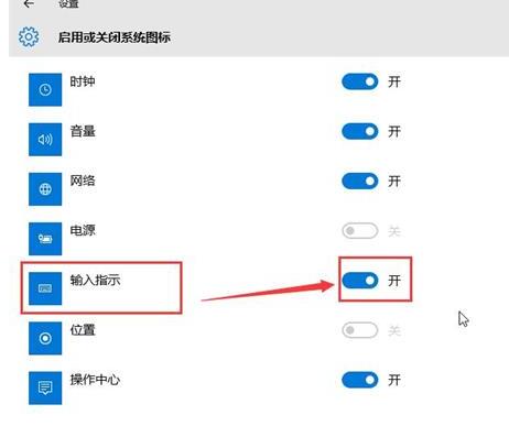 经验分享找回WIN10输入法图标的操作流程