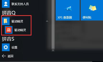 经验分享去除WIN10所有应用快捷方式的操作步骤