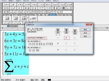经验分享MathType大括号公式有空行的解决技巧