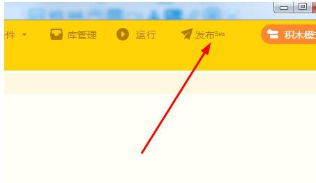 经验分享海龟编辑器发送图片的操作方法