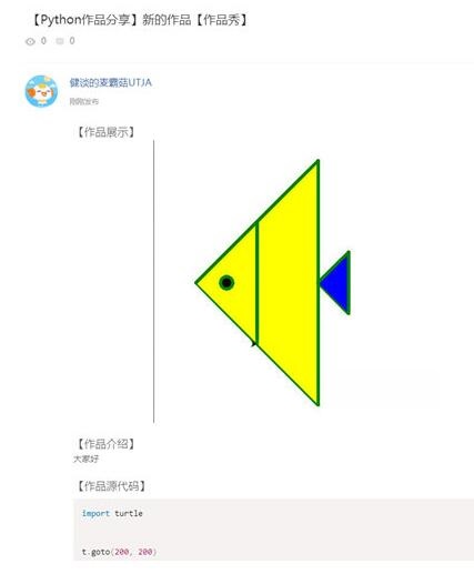 经验分享海龟编辑器发送图片的操作方法