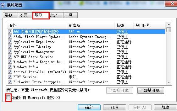 经验分享WIN7系统出现0x80070002错误的处理方法