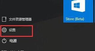 WIN10系统设置自动搜索网络的操作步骤截图