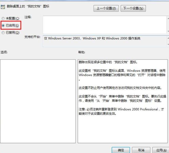 经验分享WIN7系统我的文档不见了进行恢复的操作方法