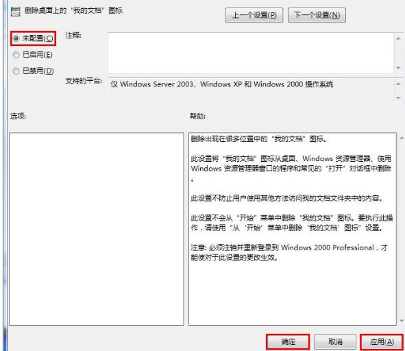 经验分享WIN7系统我的文档不见了进行恢复的操作方法