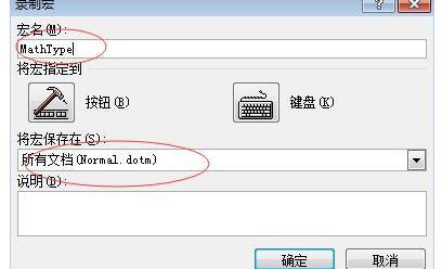 经验分享MathType添加到Word快速访问栏的操作方法