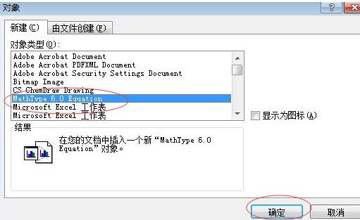 经验分享MathType添加到Word快速访问栏的操作方法