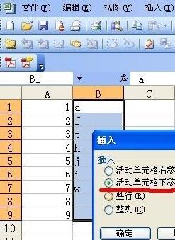 经验分享Excel不用复制粘贴实现列剪接的图文方法