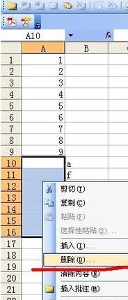 经验分享Excel不用复制粘贴实现列剪接的图文方法