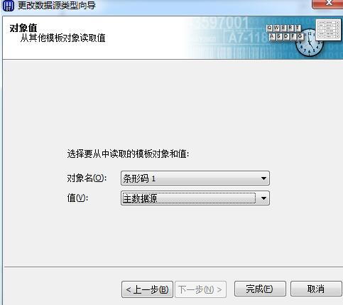 经验分享BarTender使用实现条形码与数据联动的简单教程