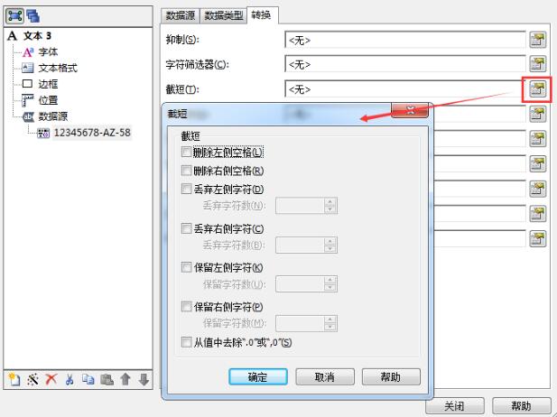 经验分享BarTender使用实现条形码与数据联动的简单教程