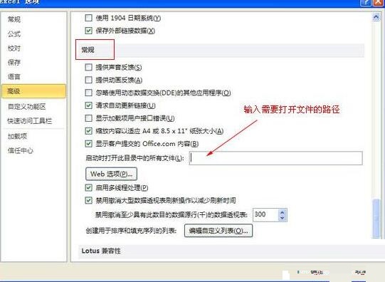 经验分享设置Excel启动时自动打开文件的操作方法