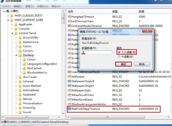 经验分享WIN7系统程序响应慢的处理操作方法