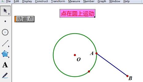 经验分享几何画板中打的字是横着的处理操作方法