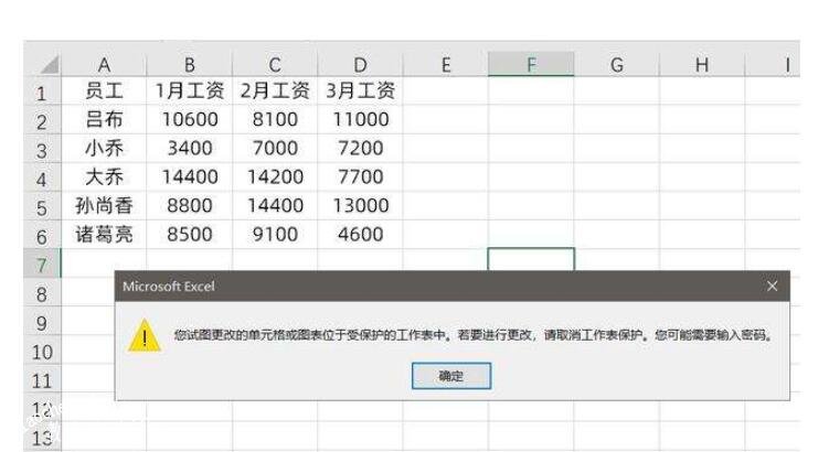 经验分享Excel表格密码忘了解决办法