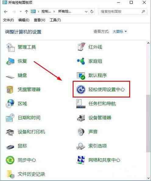 经验分享win10打开屏幕键盘操作方法