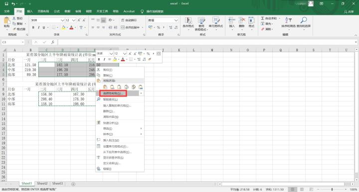 经验分享excel快速隔行粘贴操作技巧