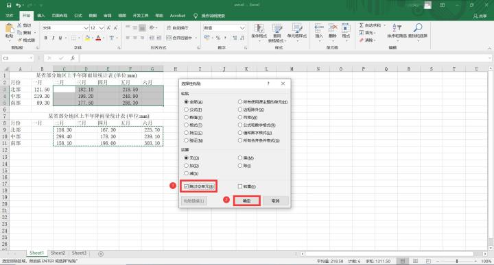 经验分享excel快速隔行粘贴操作技巧