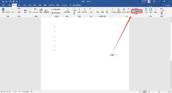 经验分享Word自动添加当前日期的操作技巧