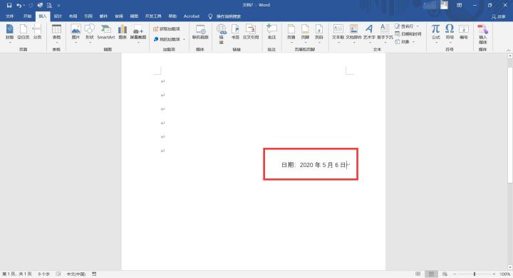 经验分享Word自动添加当前日期的操作技巧