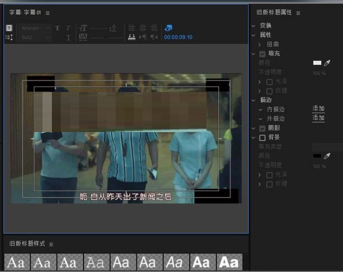 经验分享premiere制作底色文字移动的动画效果的操作步骤