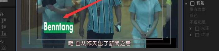 经验分享premiere制作底色文字移动的动画效果的操作步骤