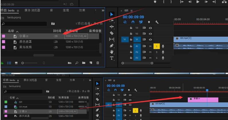 经验分享premiere制作底色文字移动的动画效果的操作步骤