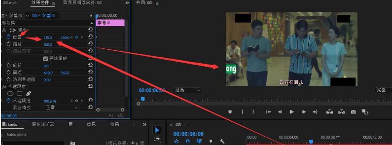 经验分享premiere制作底色文字移动的动画效果的操作步骤