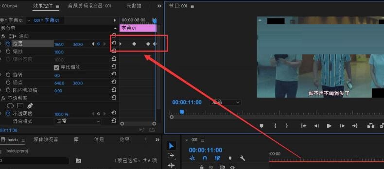 经验分享premiere制作底色文字移动的动画效果的操作步骤