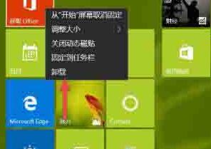 经验分享WIN10系统卸载应用的简单教程