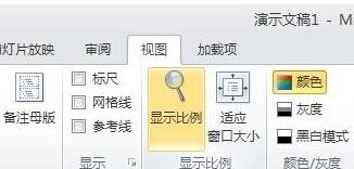 经验分享PPT幻灯片中大纲和窗格都没了的处理技巧