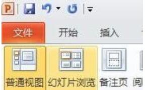 经验分享PPT幻灯片中大纲和窗格都没了的处理技巧