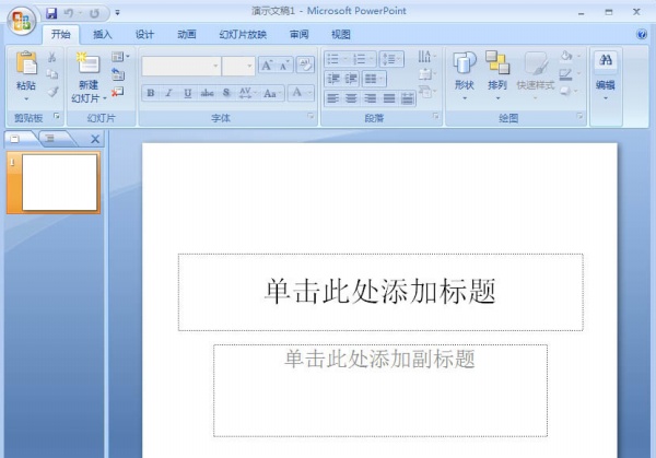 经验分享PPT制作连续块状流程图的详细操作步骤