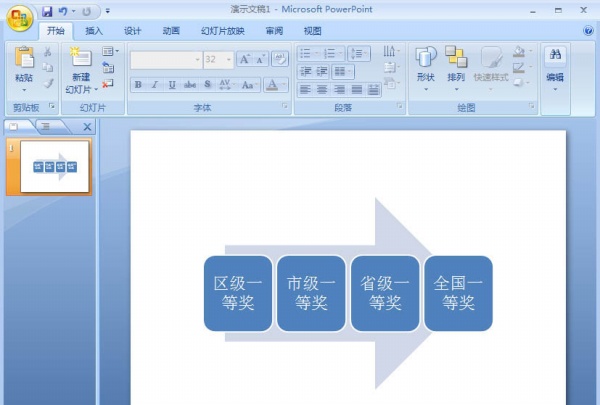 经验分享PPT制作连续块状流程图的详细操作步骤
