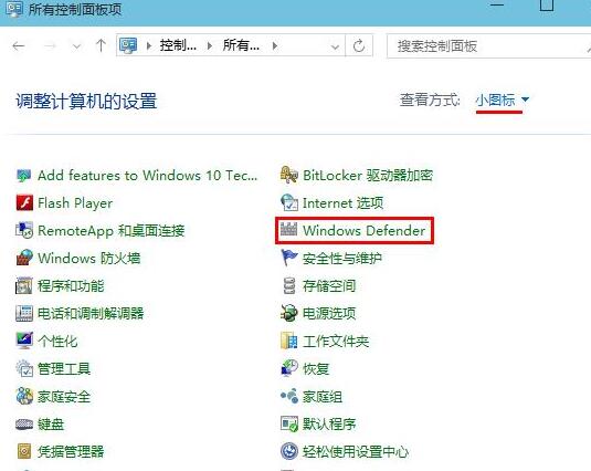经验分享关闭WIN10系统内置的防护软件的操作方法