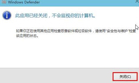 经验分享关闭WIN10系统内置的防护软件的操作方法