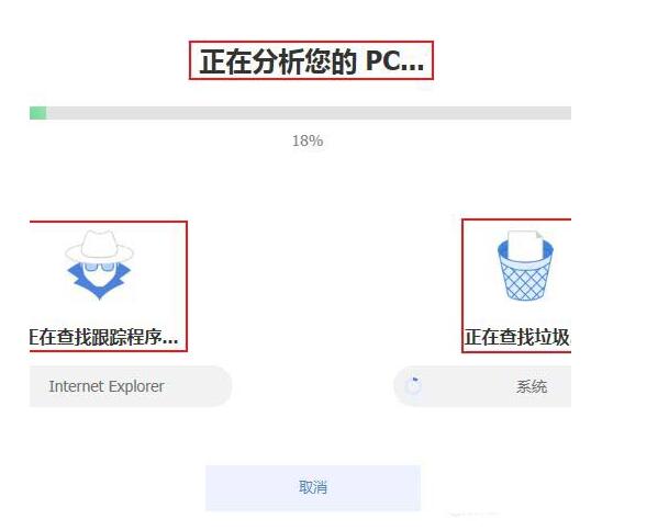 经验分享ccleaner清理系统垃圾的操作步骤