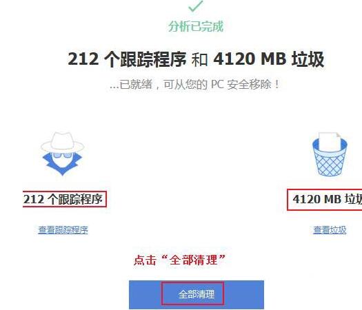 经验分享ccleaner清理系统垃圾的操作步骤