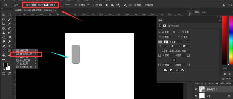 经验分享photoshop制作左右轮播图的按钮的具体方法