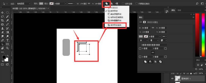 经验分享photoshop制作左右轮播图的按钮的具体方法