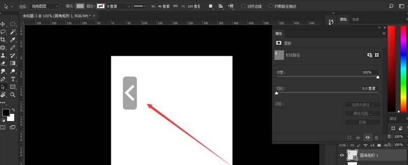 经验分享photoshop制作左右轮播图的按钮的具体方法