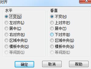 经验分享BarTender对齐对象的简单教程