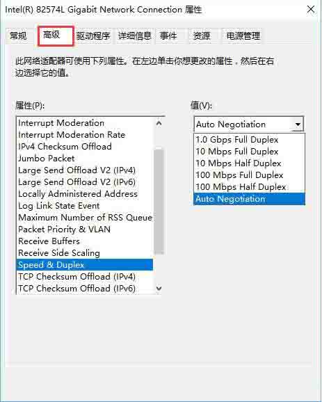 经验分享WIN10开启网络双工模式的操作方法
