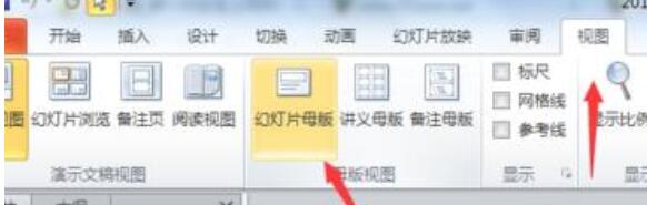经验分享PPT中套用或替换其他版式的操作方法
