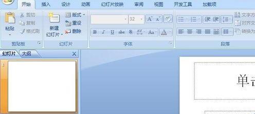 经验分享PPT插入项目符号的操作流程