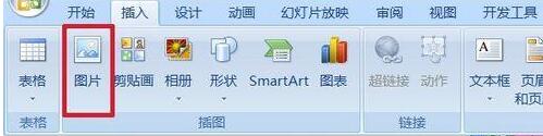 经验分享PPT制作判定对错的课件的详细教程