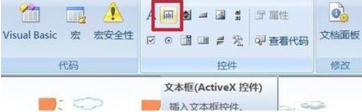 经验分享PPT制作判定对错的课件的详细教程